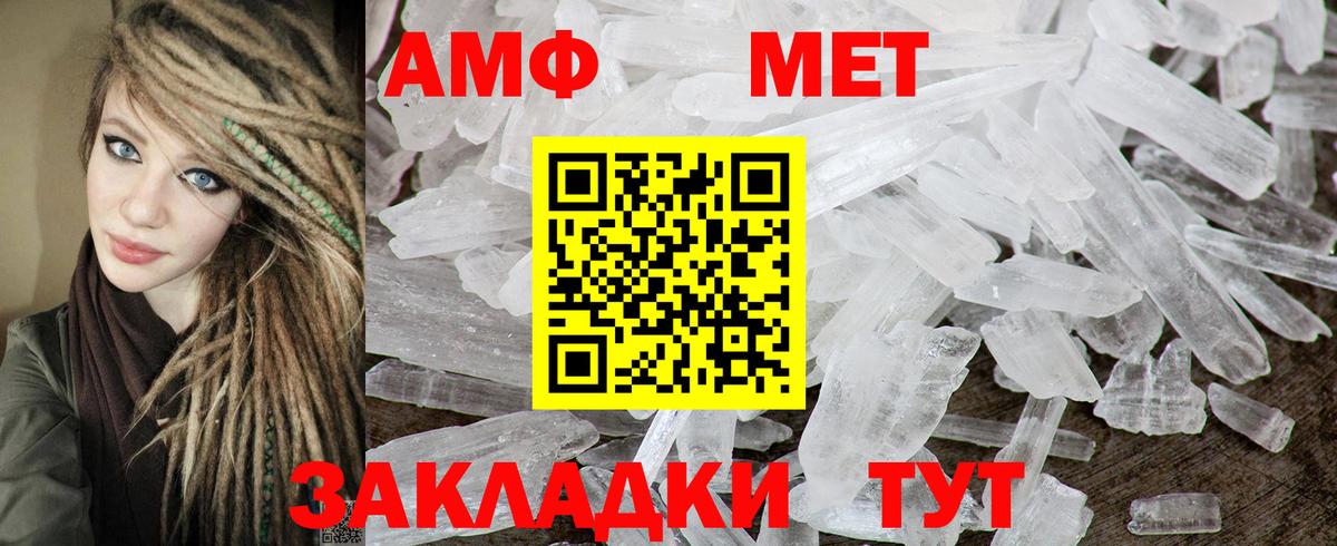 Amphetamine Premium Октябрьский