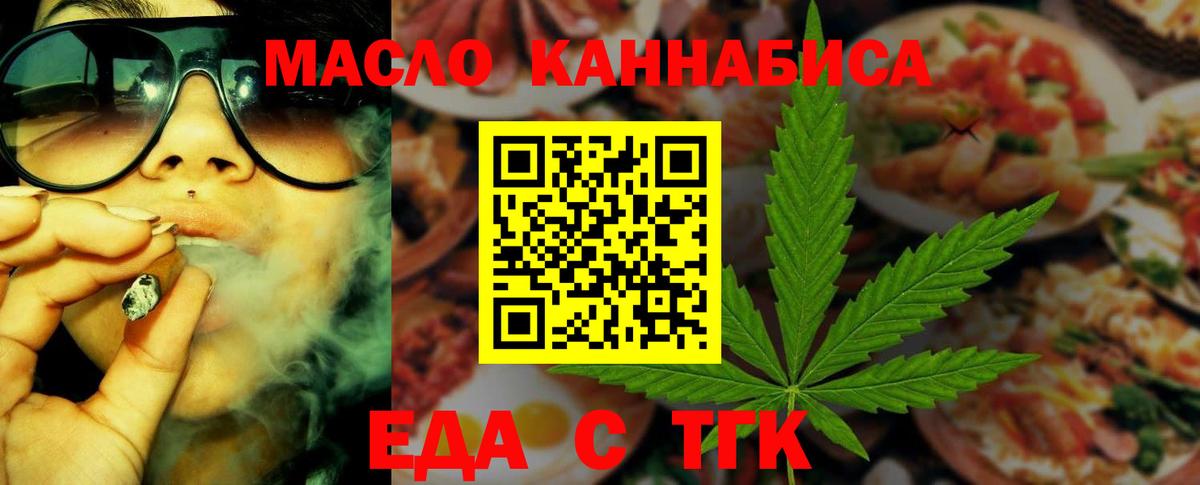 Октябрьский  Печенье с ТГК марихуана  Вход с VPN 