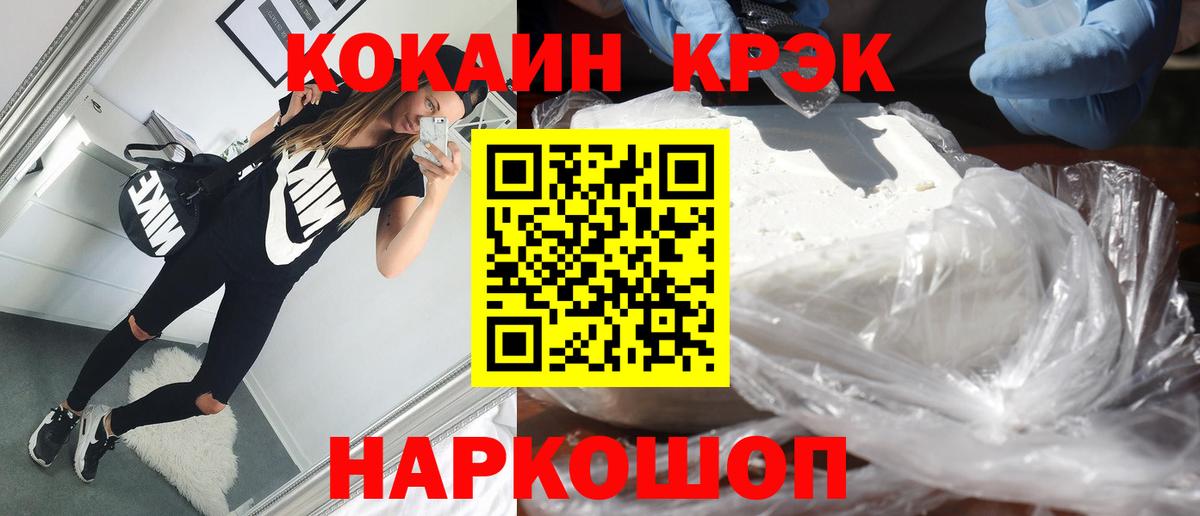 COCAIN Эквадор  Вход с VPN  Cocaine  Октябрьский  Кокаин Боливия 