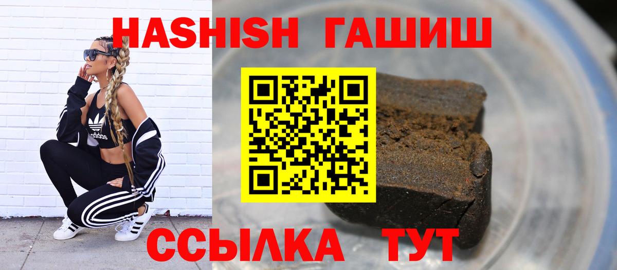Гашиш убойный  ГАШ  Вход с VPN  Октябрьский  ГАШ VHQ 