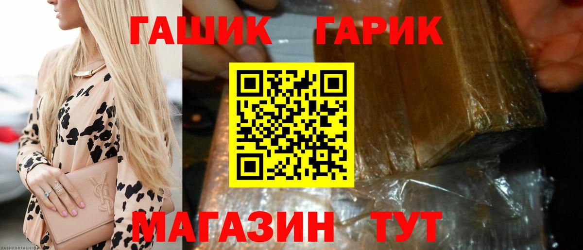 ГАШИШ гашик Октябрьский