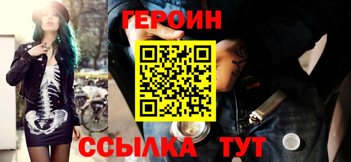 ГЕРОИН хмурый  Вход с VPN  Октябрьский 