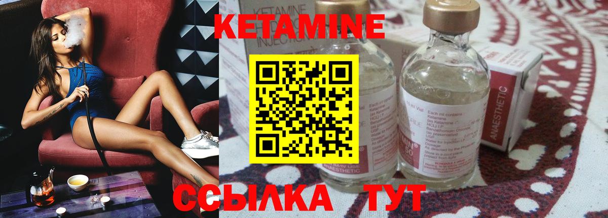 Кетамин VHQ Октябрьский