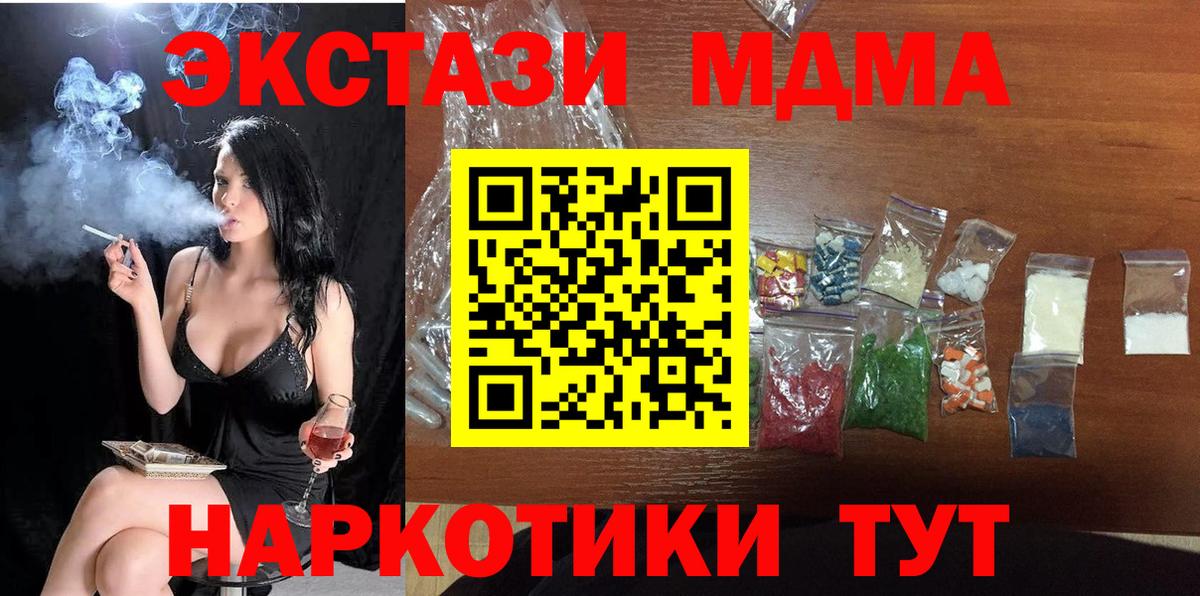 МДМА VHQ  Вход с VPN  MDMA  Октябрьский 