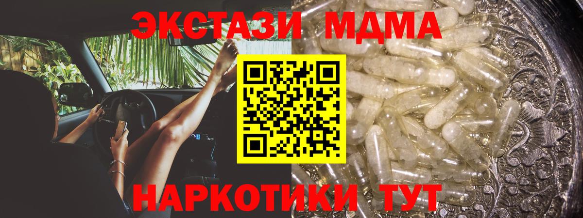 МДМА Molly Октябрьский