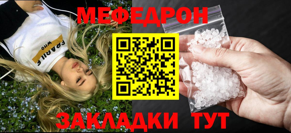 Меф кристаллы Октябрьский