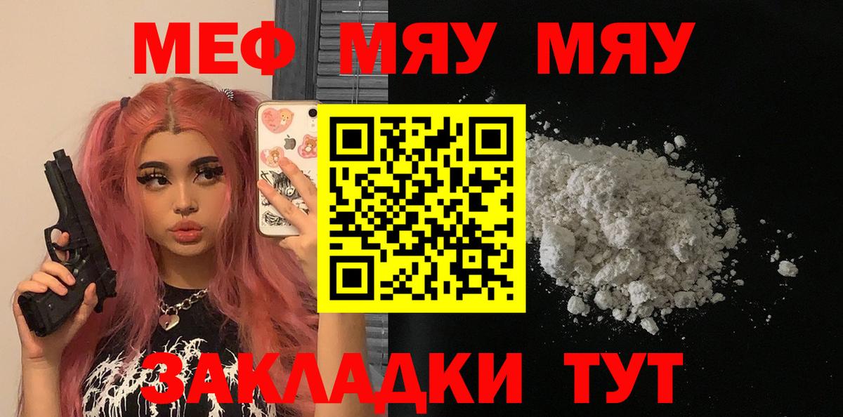 Октябрьский  Меф  Мефедрон  МЯУ-МЯУ мяу мяу  МЯУ-МЯУ кристаллы  Вход с VPN 