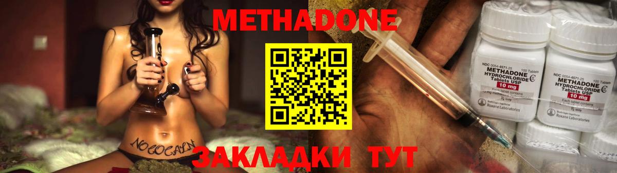 МЕТАДОН мёд Октябрьский
