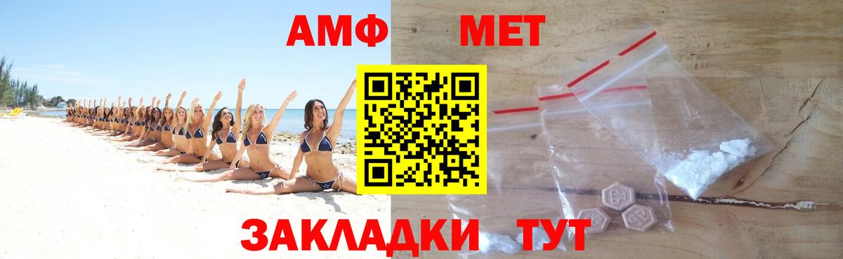 Первитин мет Октябрьский