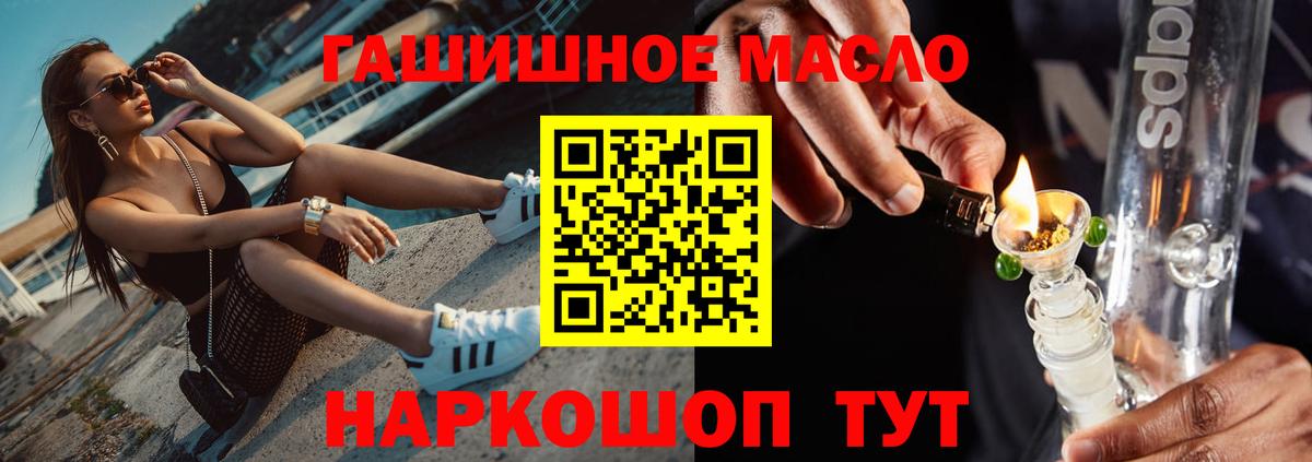 Дистиллят ТГК жижа  ТГК Wax  Вход с VPN  цена наркотик  Октябрьский 