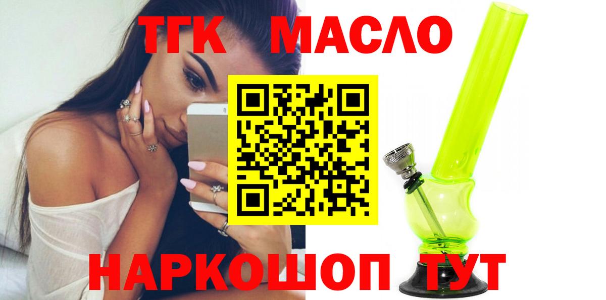 Дистиллят ТГК жижа Октябрьский